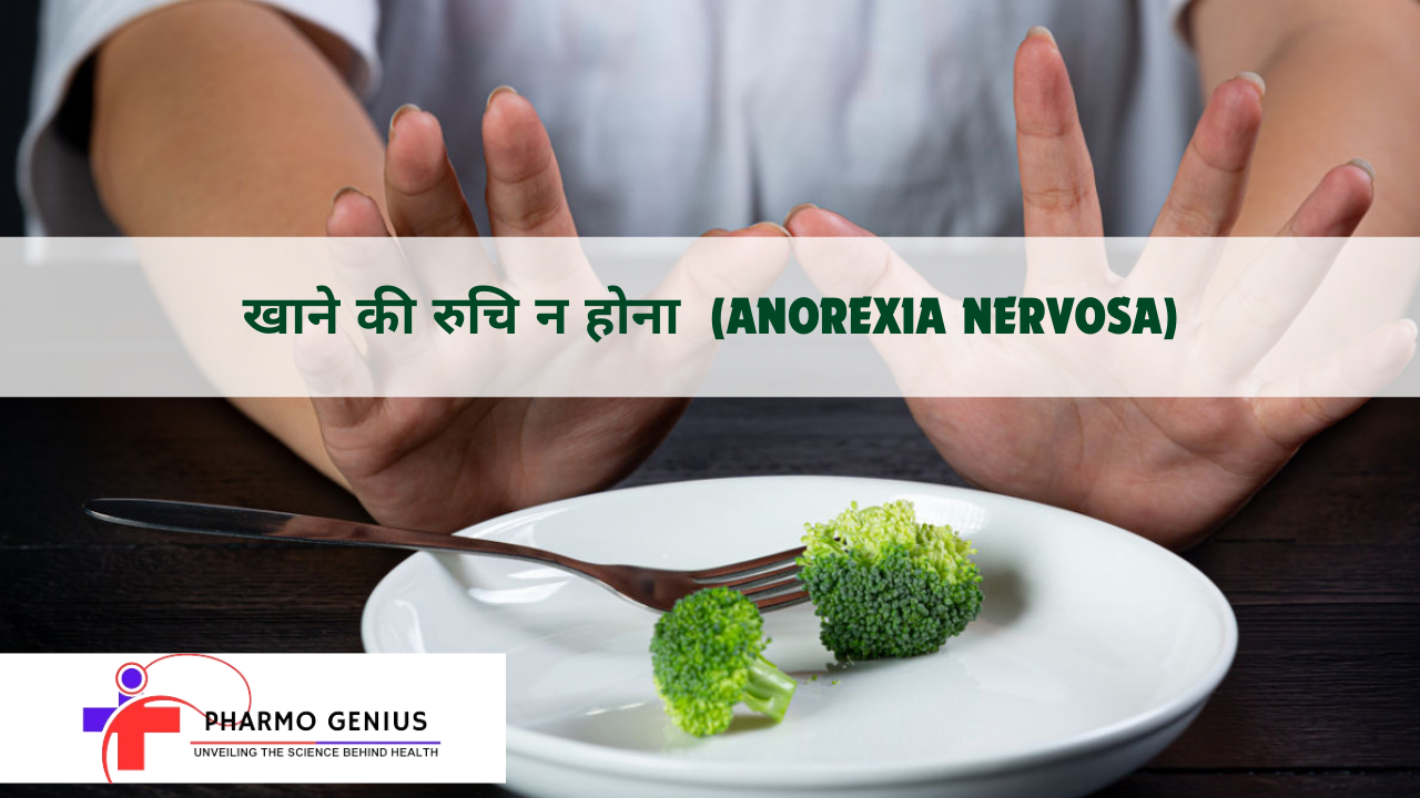 ANOREXIA NERVOSA